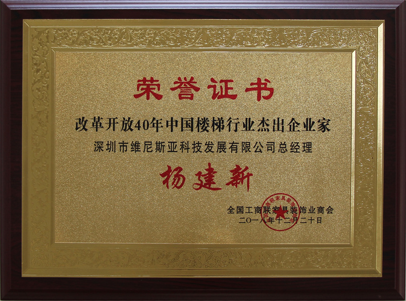 荣誉证书